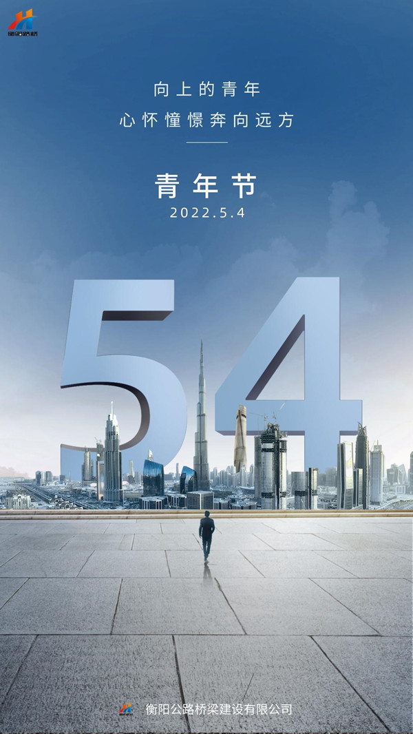 立體風(fēng)質(zhì)感青年節(jié)主題手機(jī)海報600.jpg