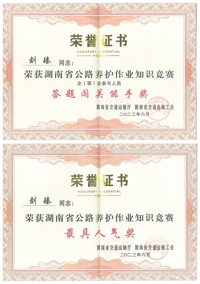 劉臻獲獎.jpg 劉臻獲獎.jpg