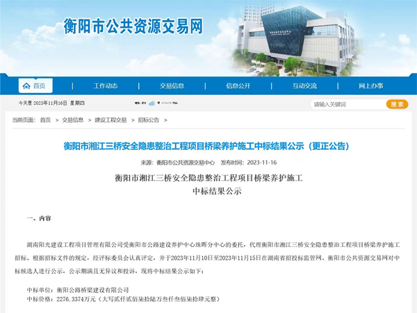 湘江三橋安全隱患整治工程項目_600.jpg 湘江三橋安全隱患整治工程項目_600.jpg